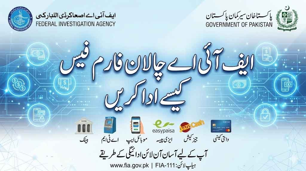 FIA Challan Form Fee 2026