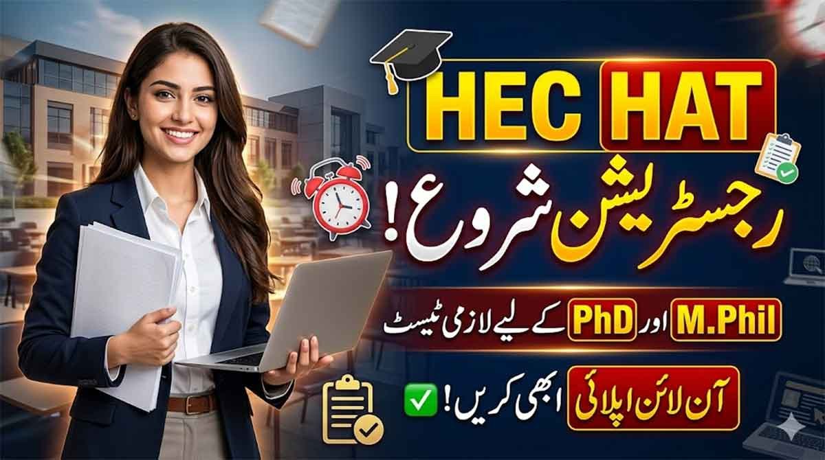 HEC HAT test Online Registration 2026
