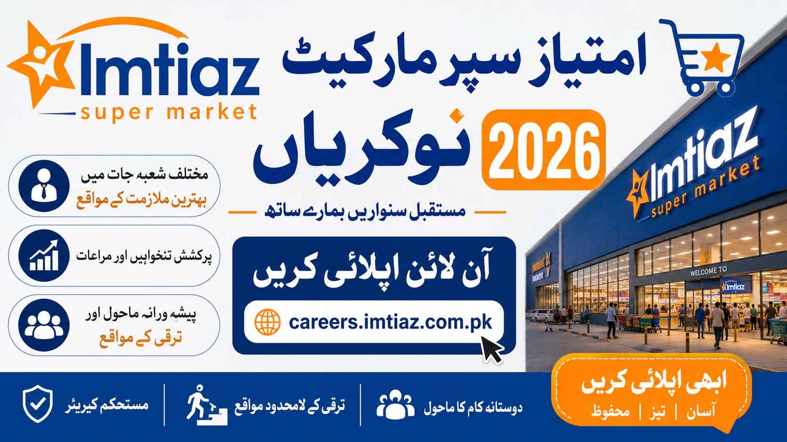 Imtiaz Super Market Jobs 2026