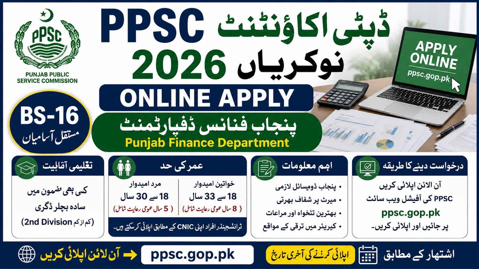 PPSC Deputy Accountant Jobs 2026