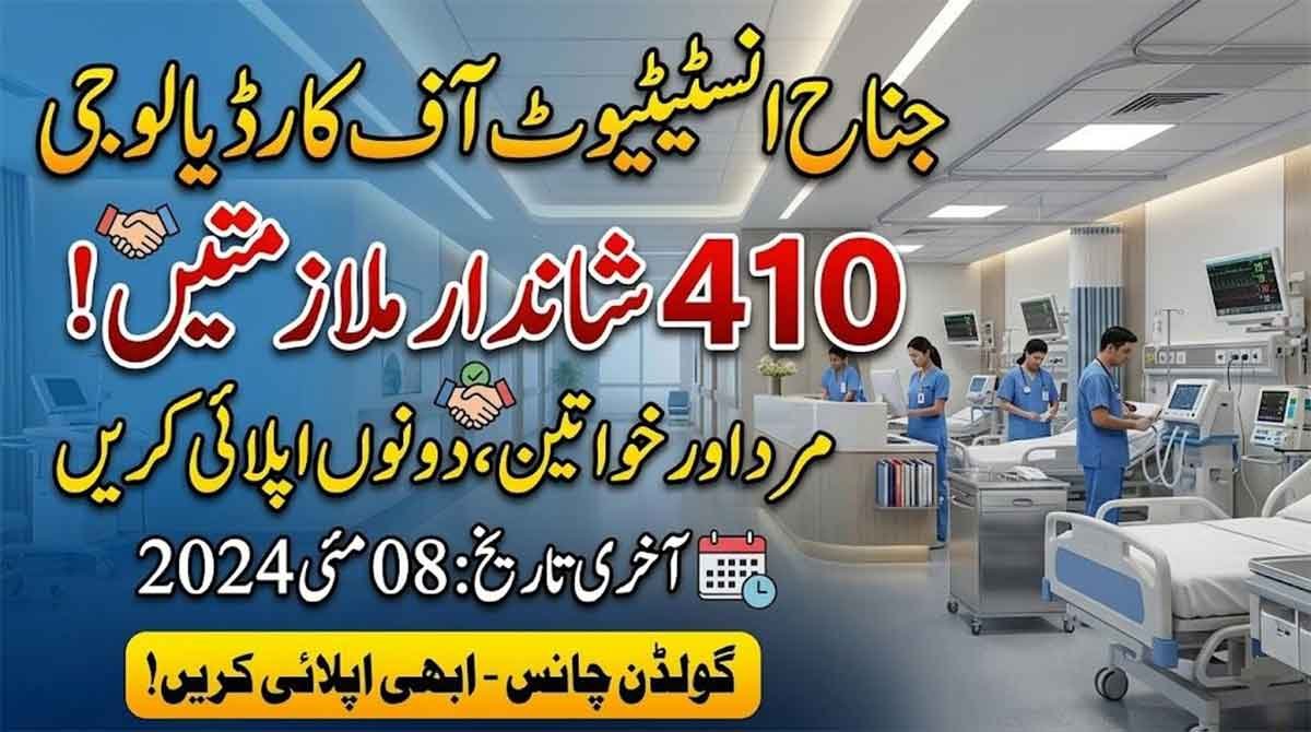 Jinnah Institute of Cardiology Jobs 2026