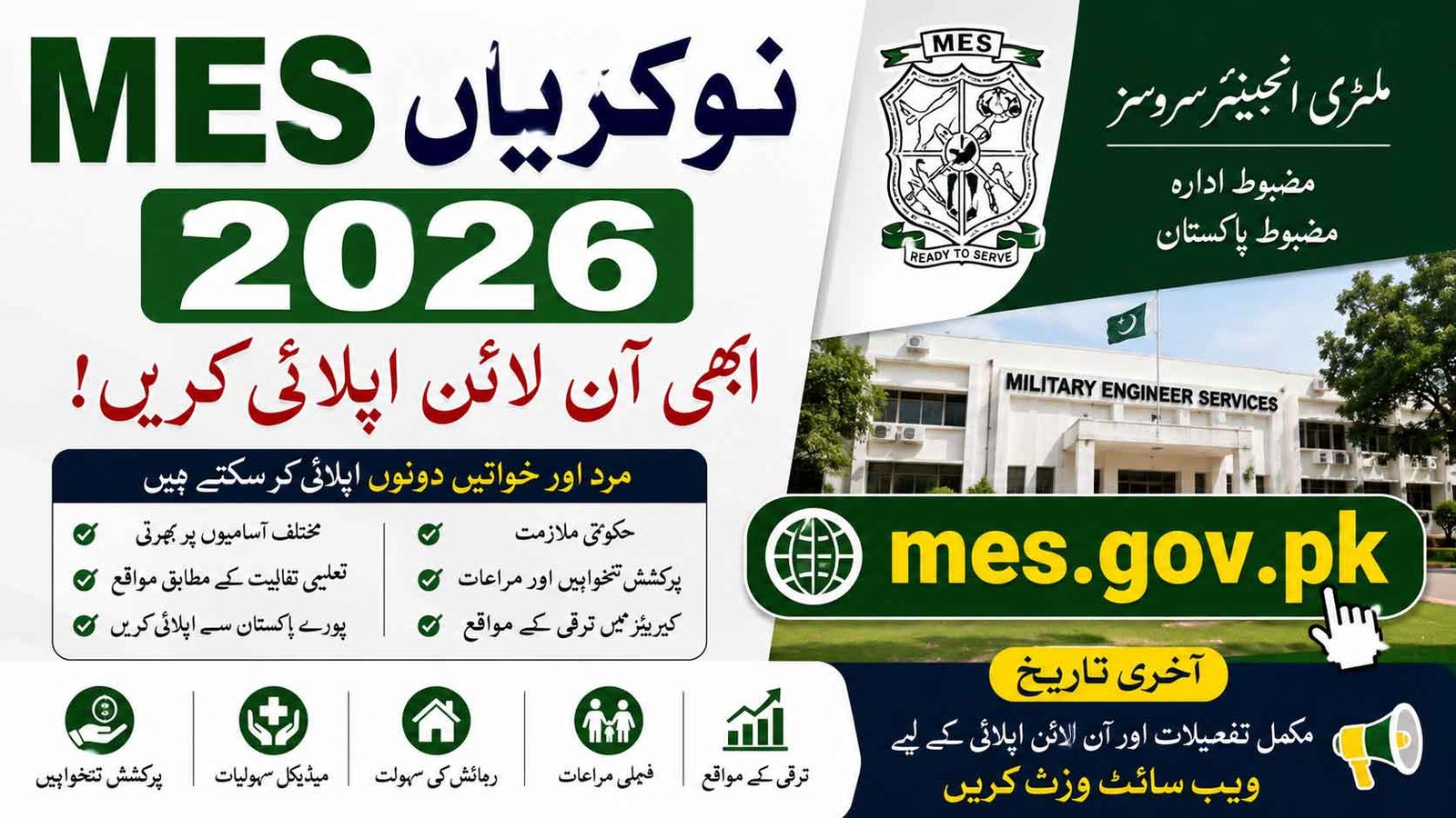 MES Jobs 2026 Apply Online
