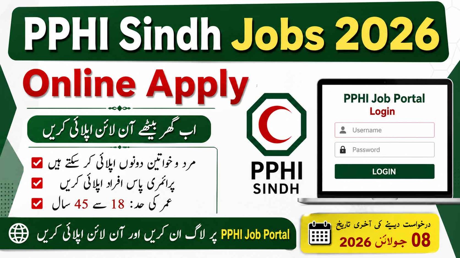 PPHI Jobs 2026