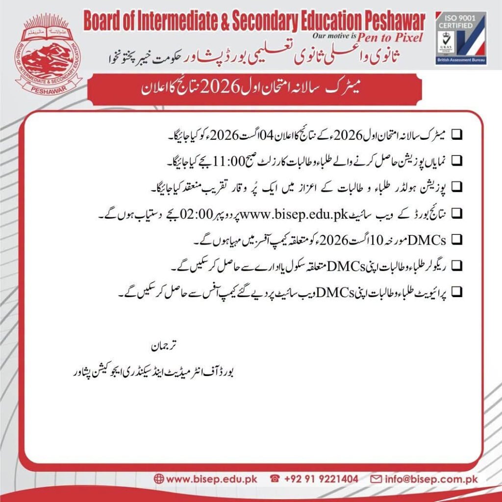 BISEP Peshawar Board 10th Class Result 2026