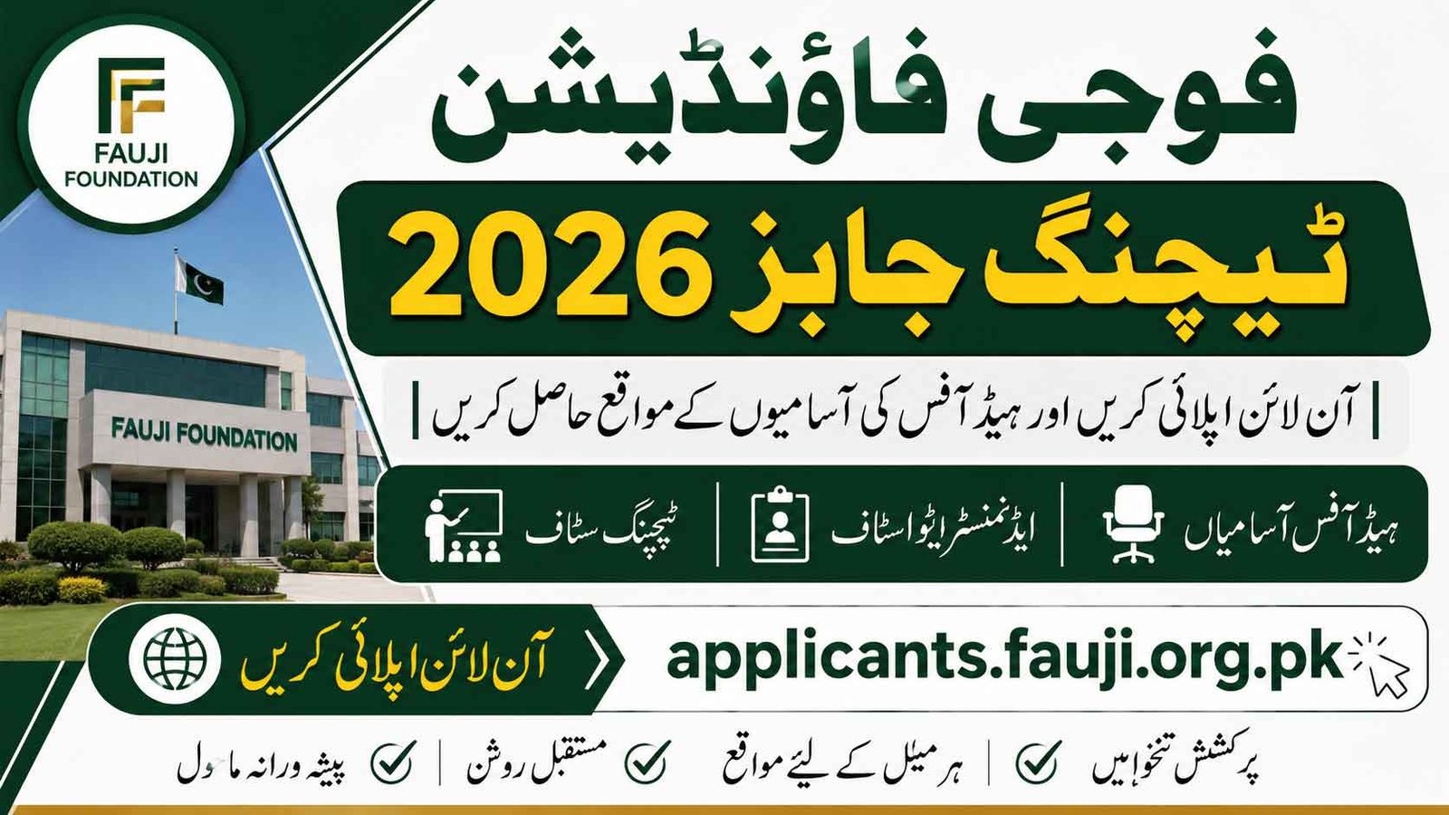 Fauji Foundation Teaching Jobs 2026
