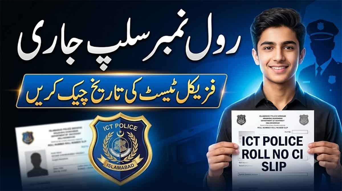 Islamabad Police Physical test date roll no slip