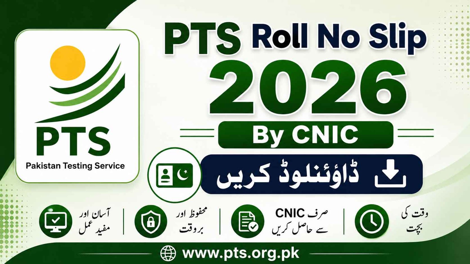 PTS-Roll-No-Slip-2026